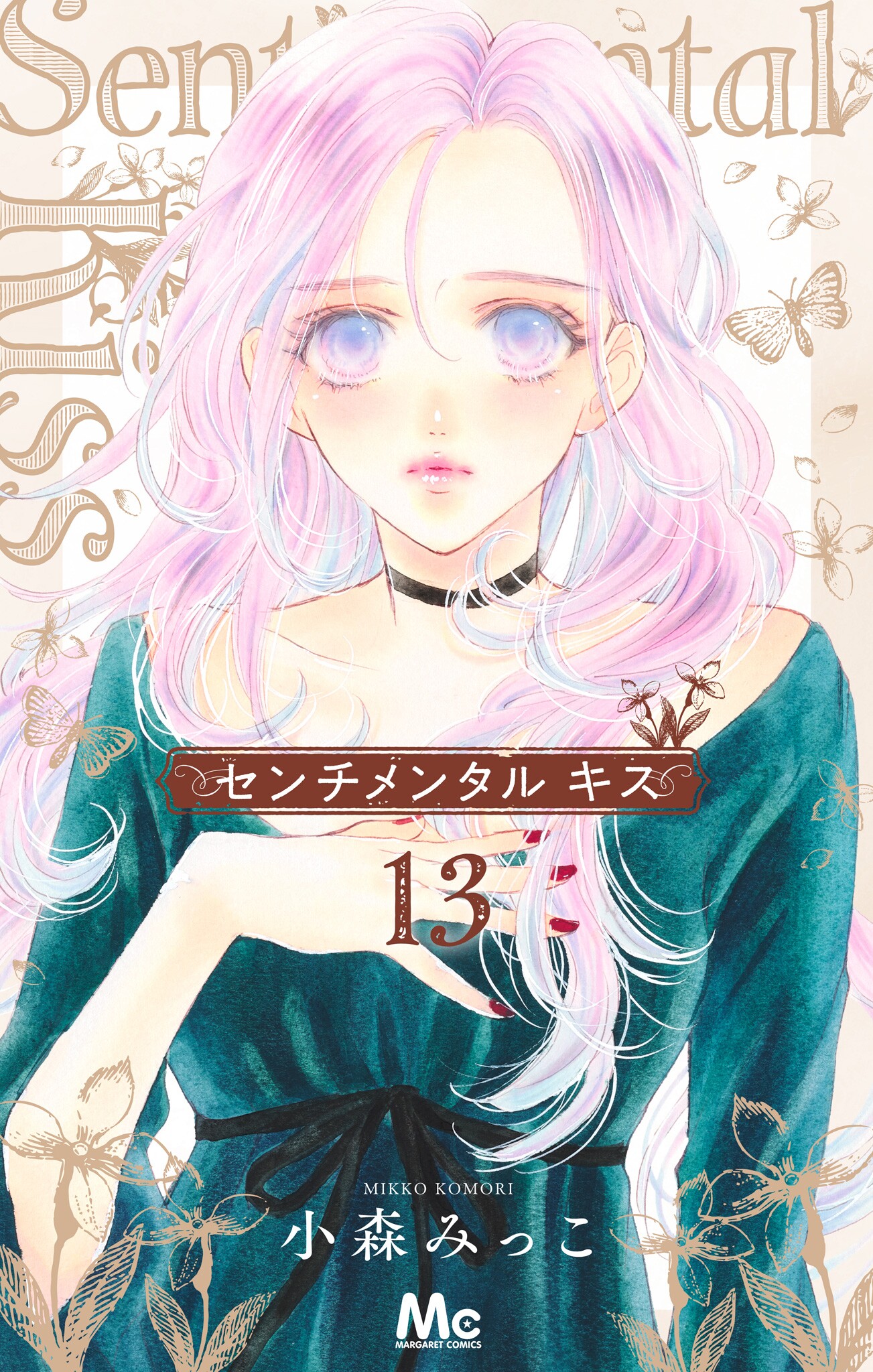 Sentimental Kiss manga cover