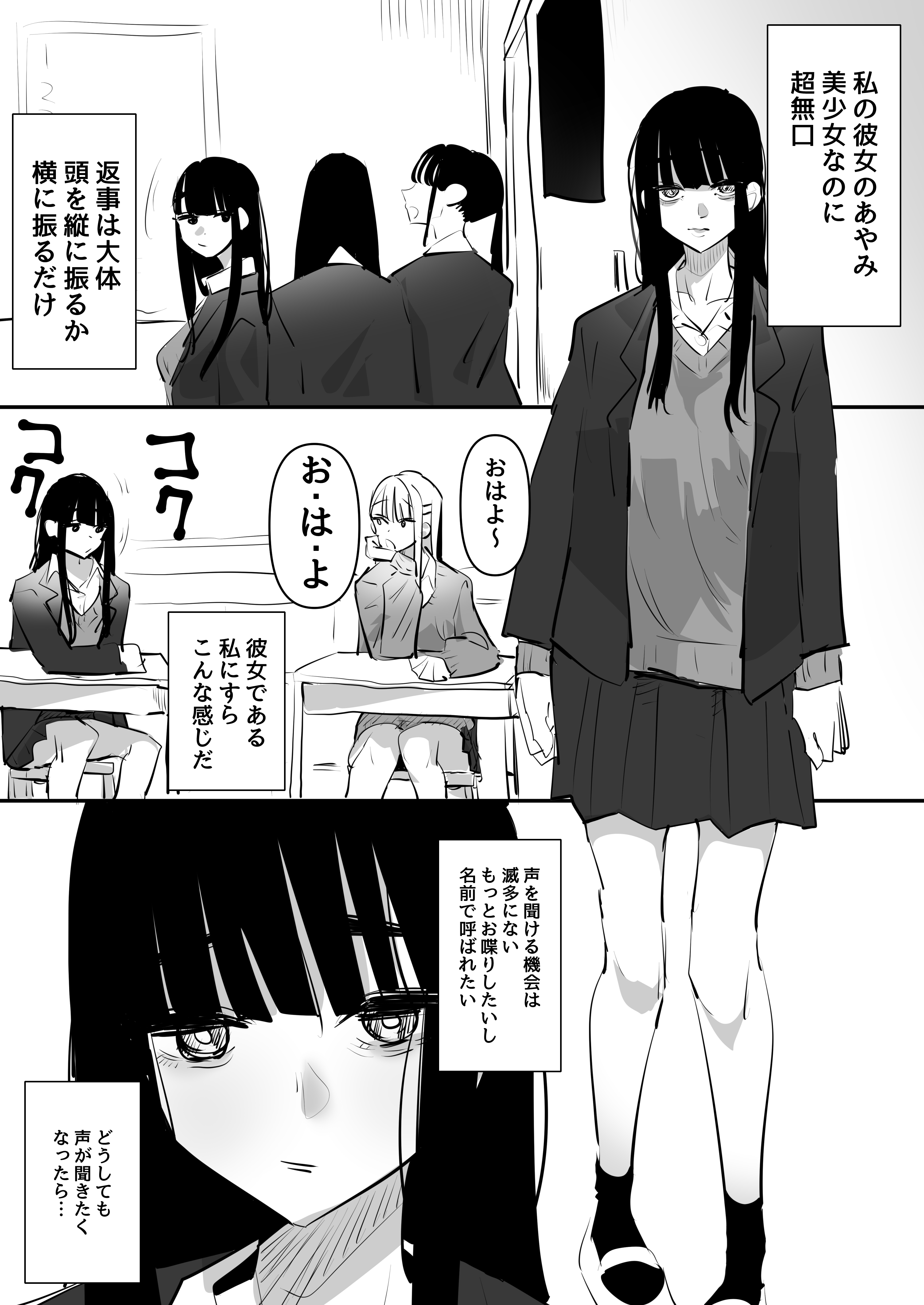 Forcing Myself on My Mute Girlfriend Because I Wanna Hear Her Voice manga cover