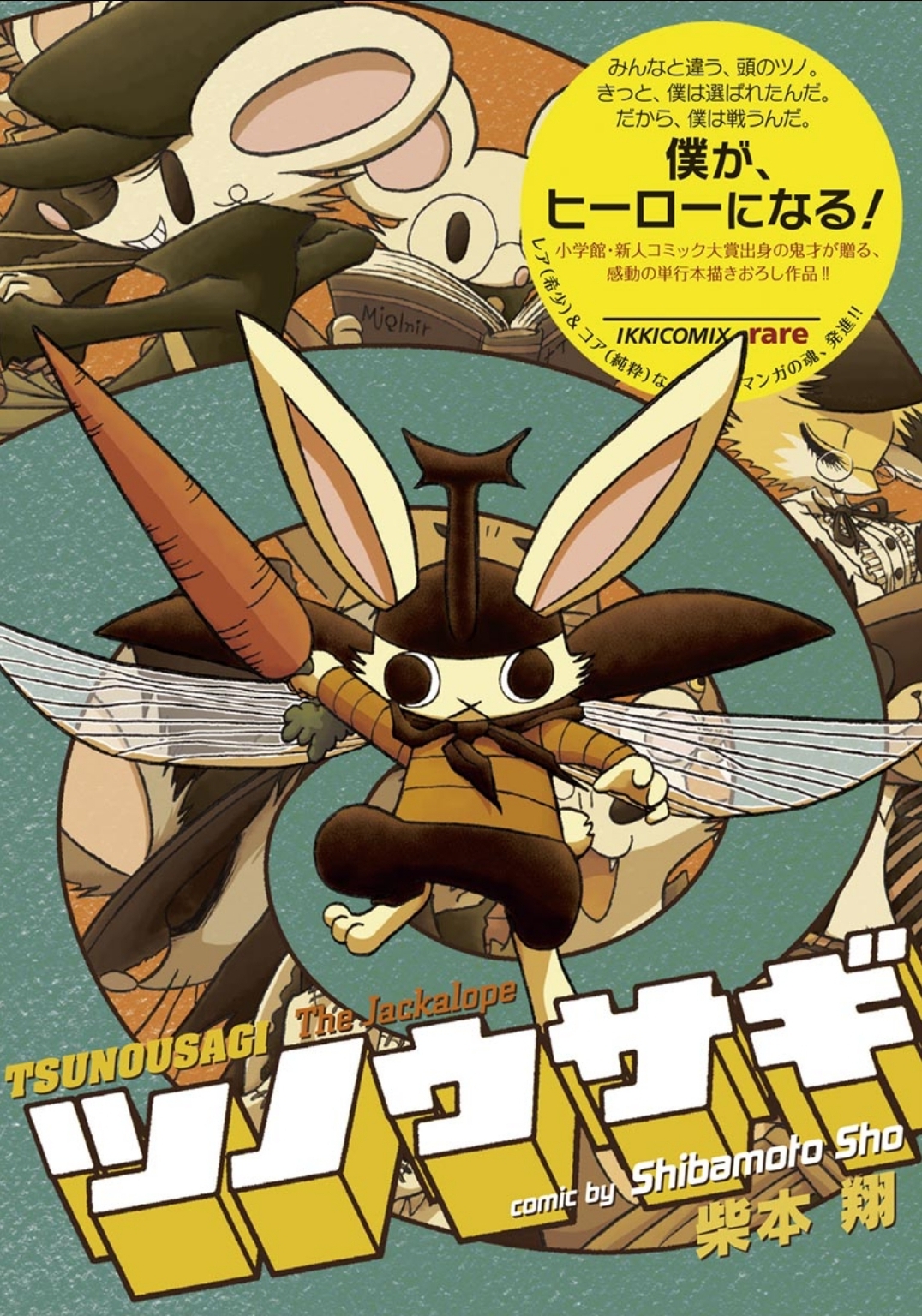 The Jackalope manga cover