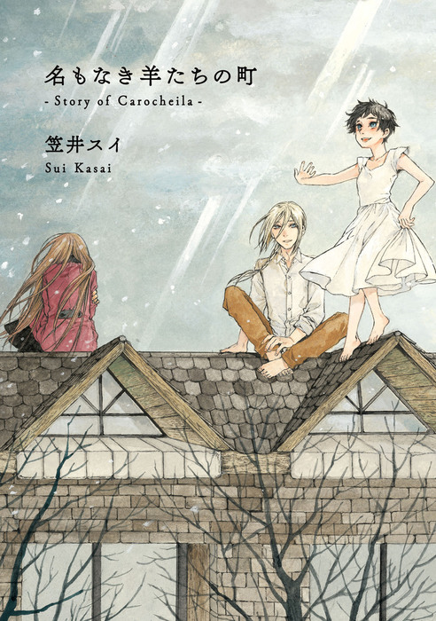 Story of Carocheila manga cover
