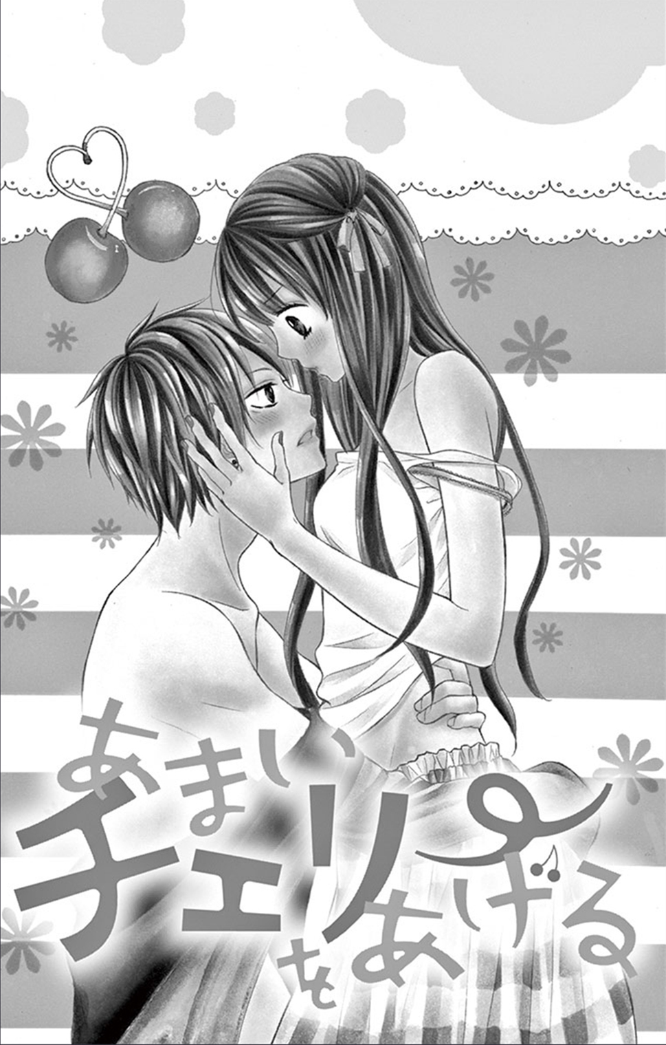 Amai Cheri wo Ageru manga cover