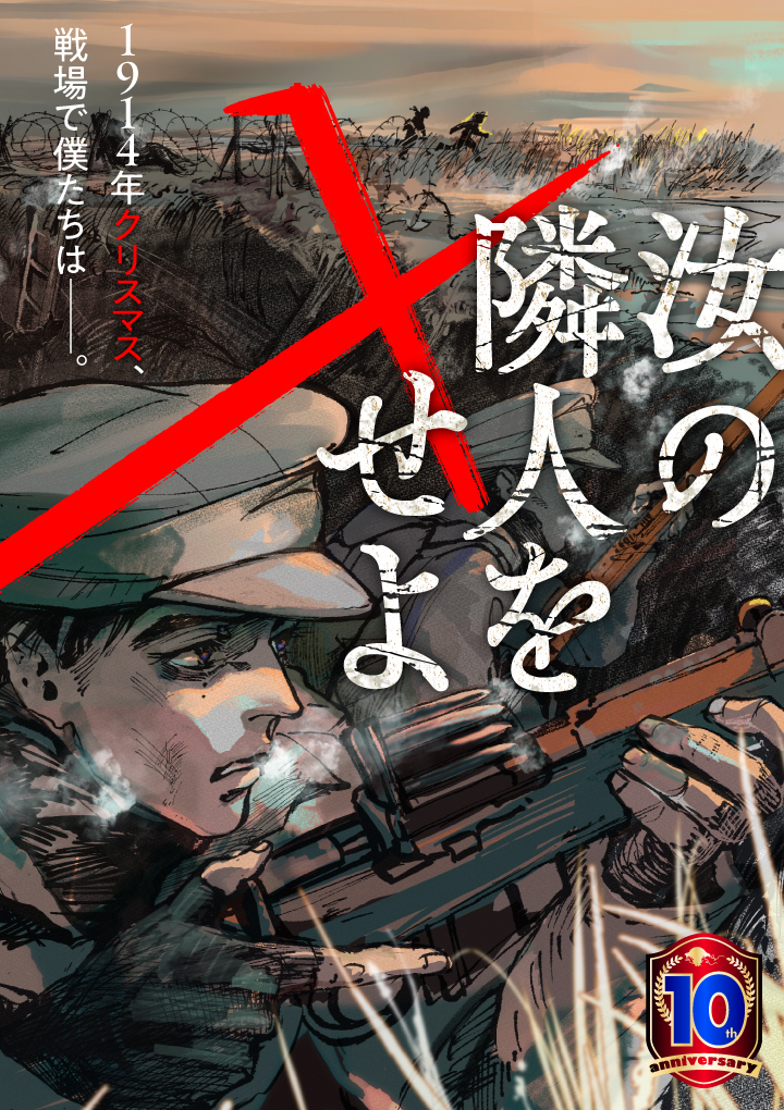 Nanji no Rinjin o Xse yo manga cover