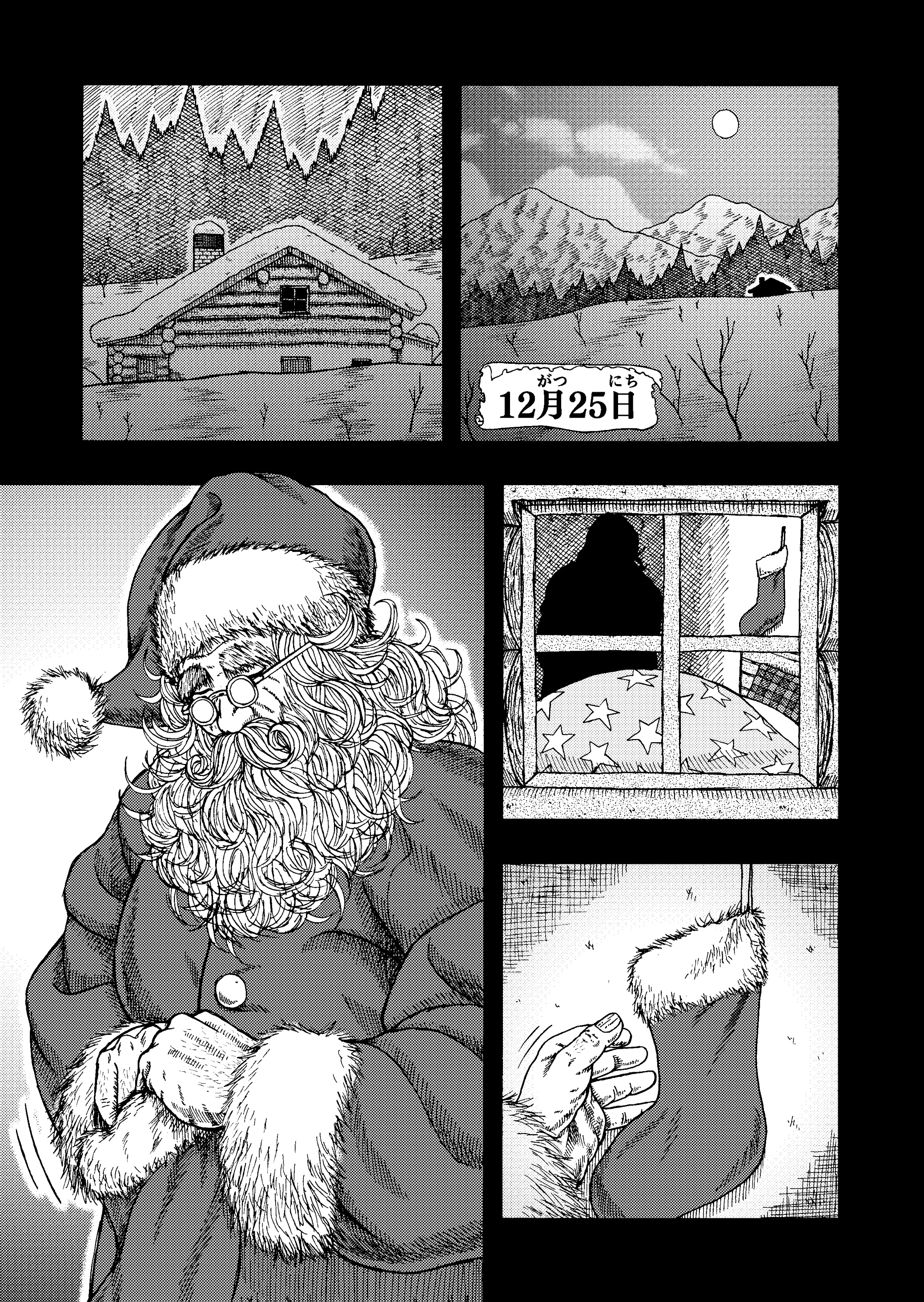 Santa X manga cover