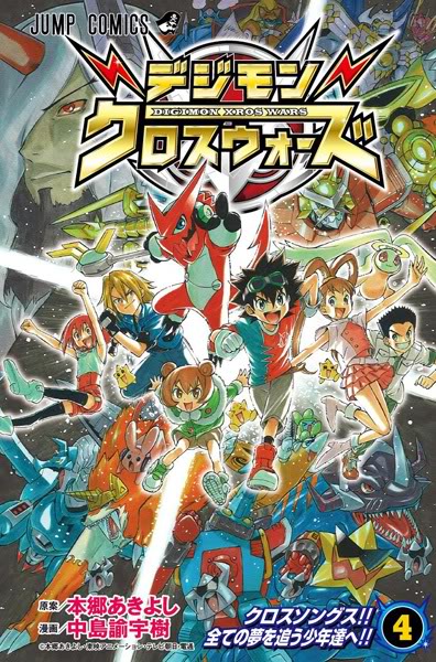 Digimon Xros Wars manga cover