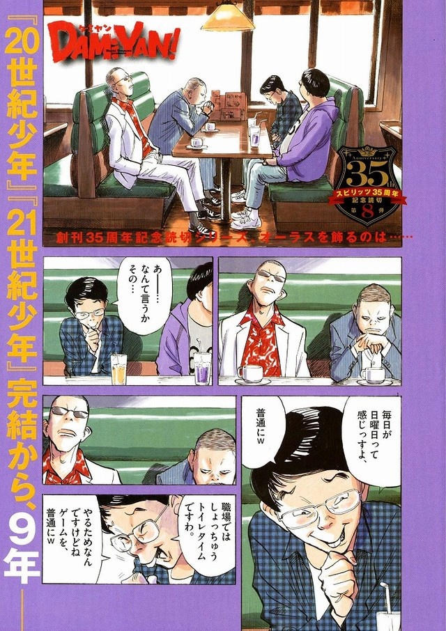 DAMiYAN! manga cover