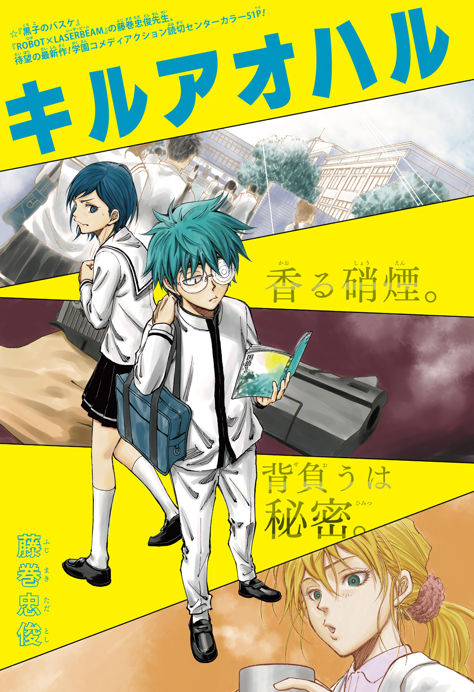 Kill Blue Spring manga cover