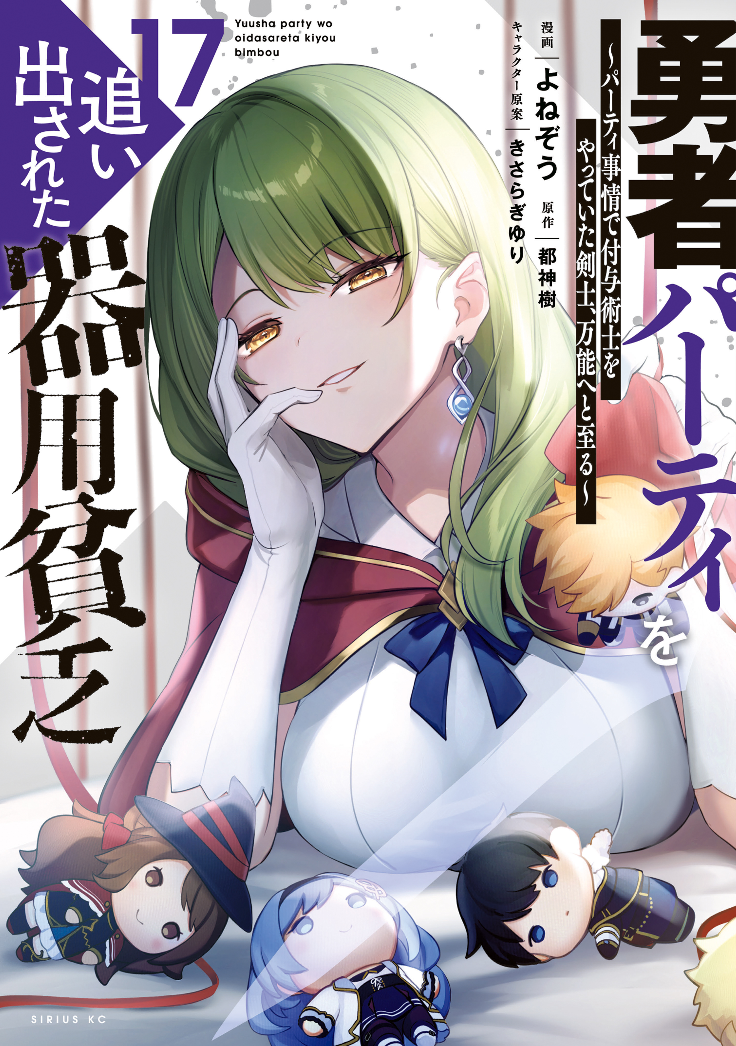 Yuusha Party wo Oidasareta Kiyoubinbou ~Party Jijou de Fuyojitsushi wo Yatteita Kenshi, Bannou e to Itaru~ manga cover