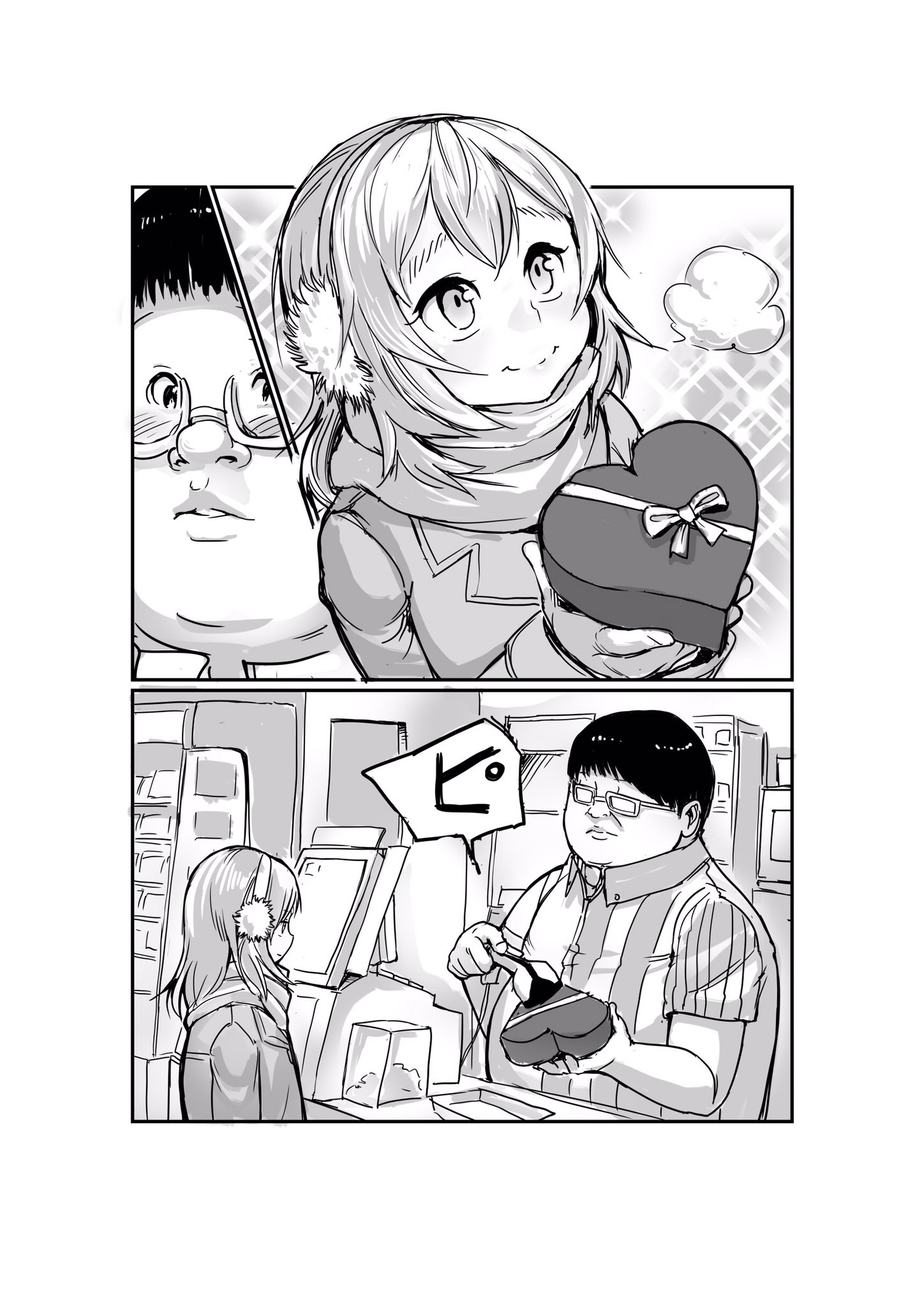 Happy Valentines Day manga cover