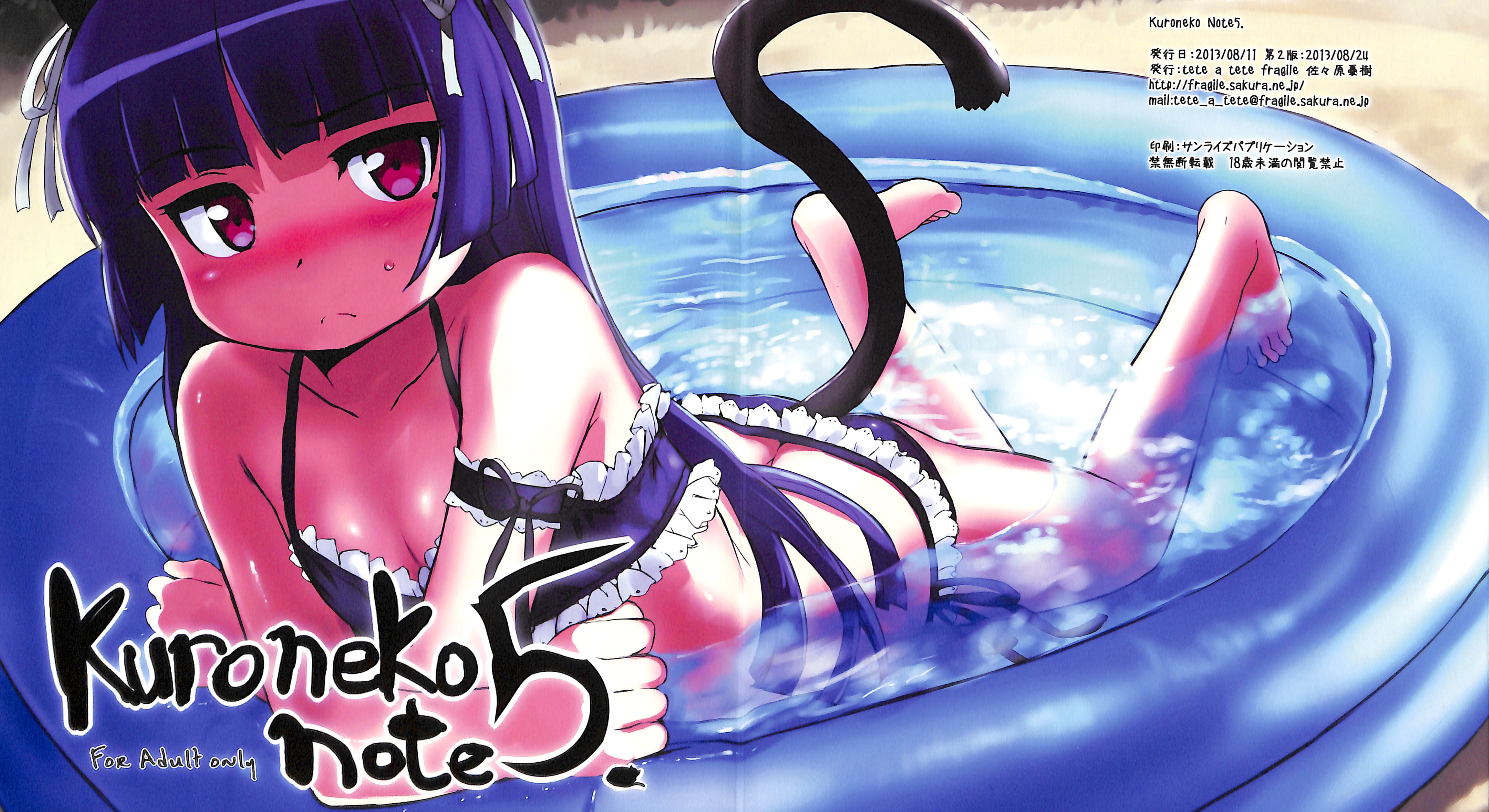 Ore no Imouto ga Konna ni Kawaii Wake ga Nai - Kuroneko Note (Doujinshi) manga cover