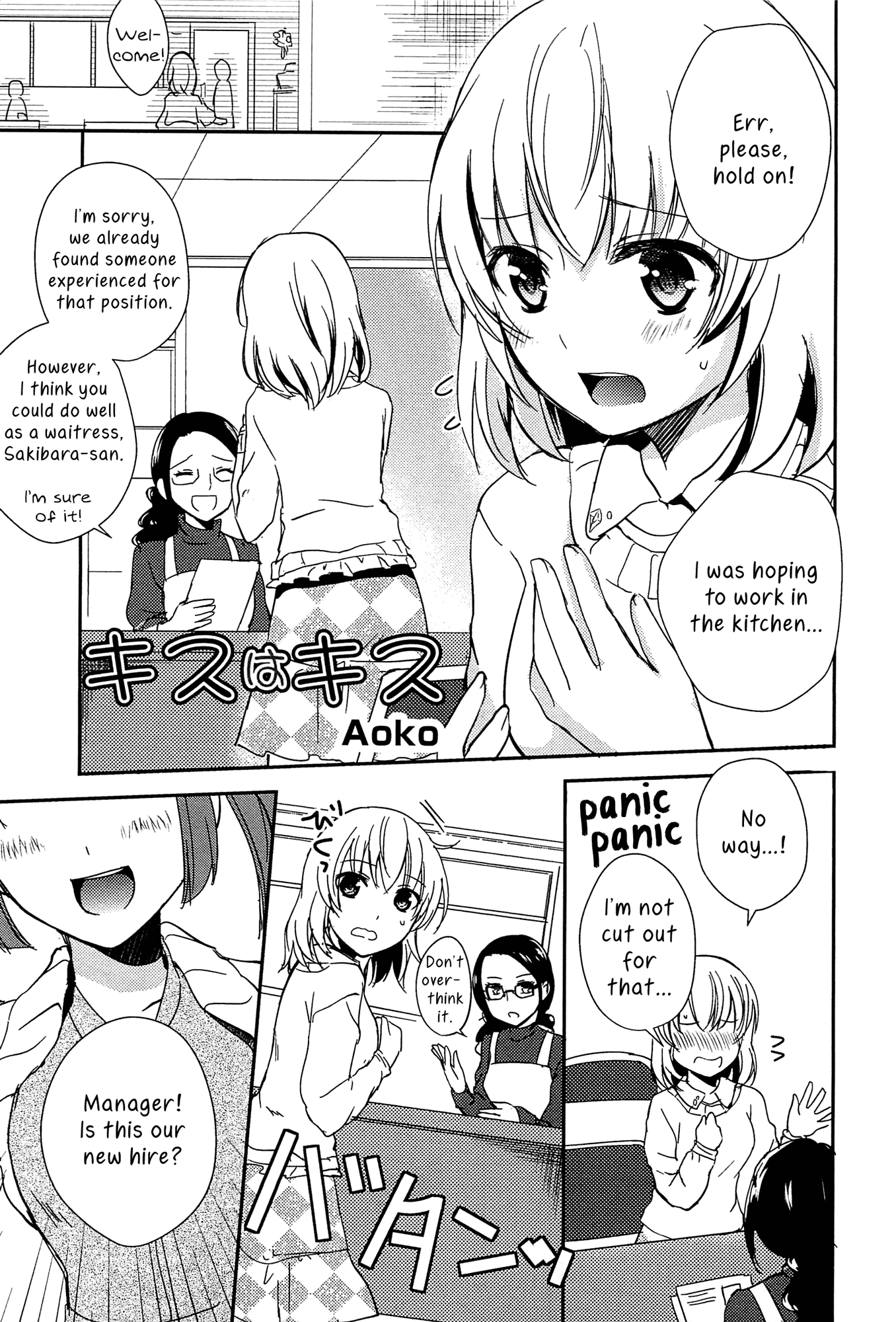 A Kiss is a Kiss manga cover