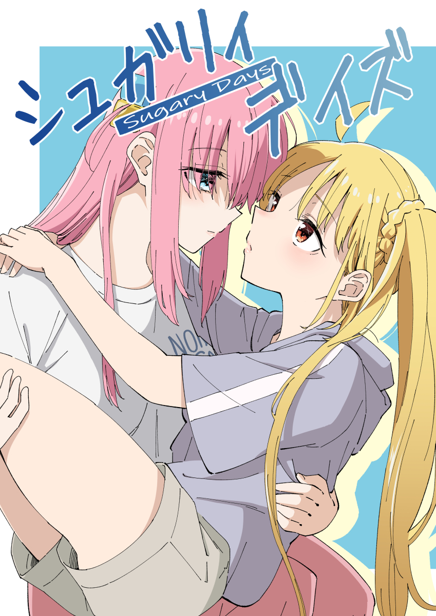 Bocchi the Rock! - Sugary Days (Doujinshi) manga cover