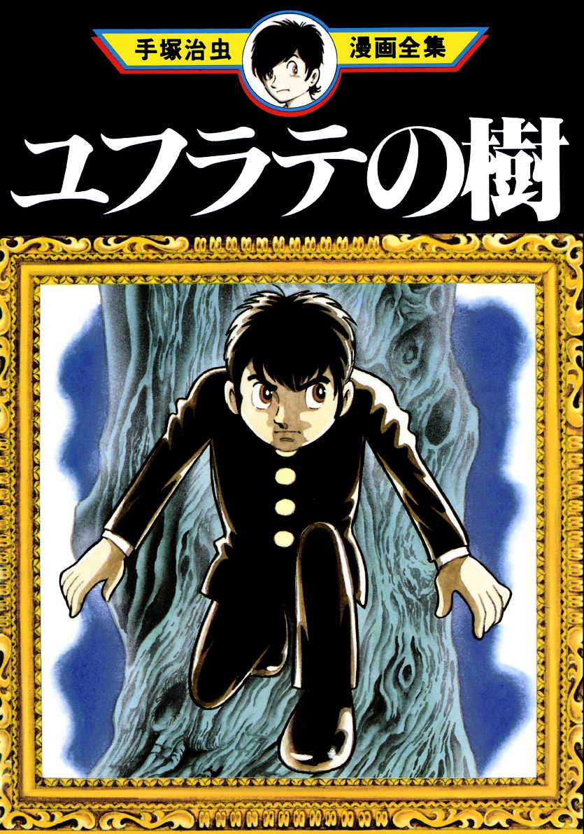 The Euphrates Tree manga cover
