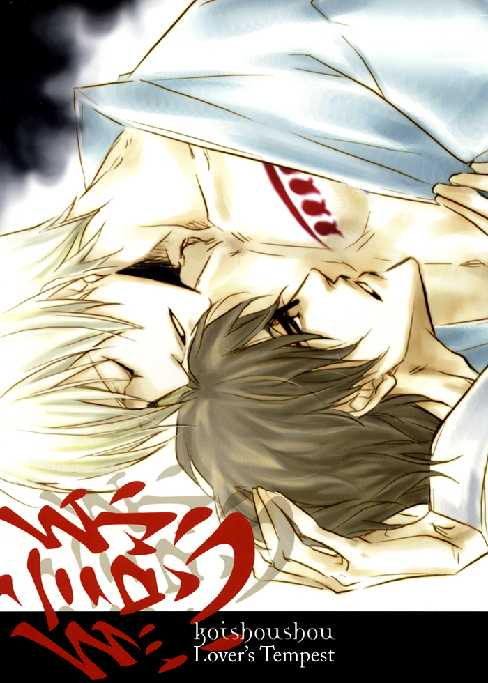 Bleach - Koishoushou (Doujinshi) manga cover