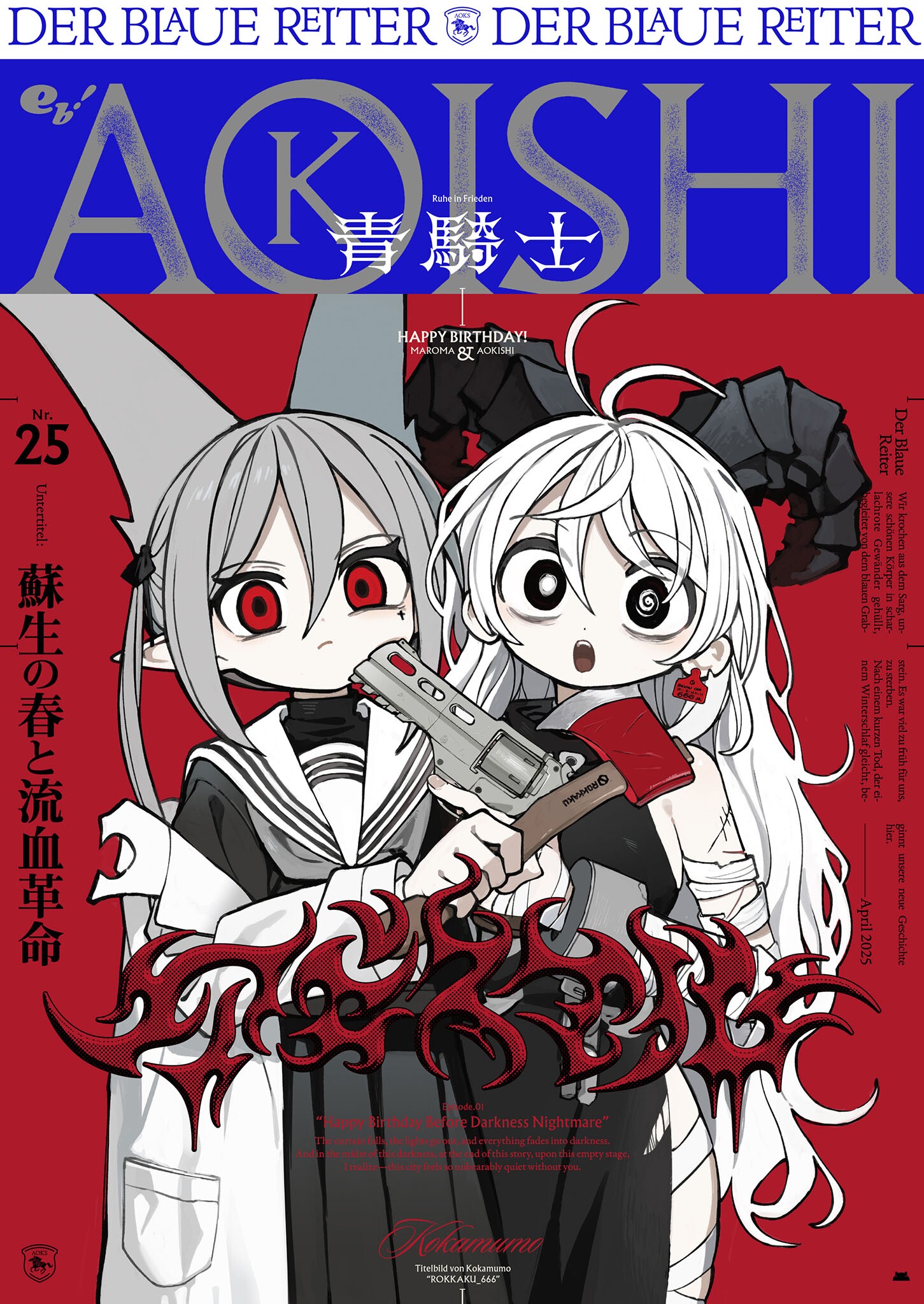 ABYSMAL manga cover
