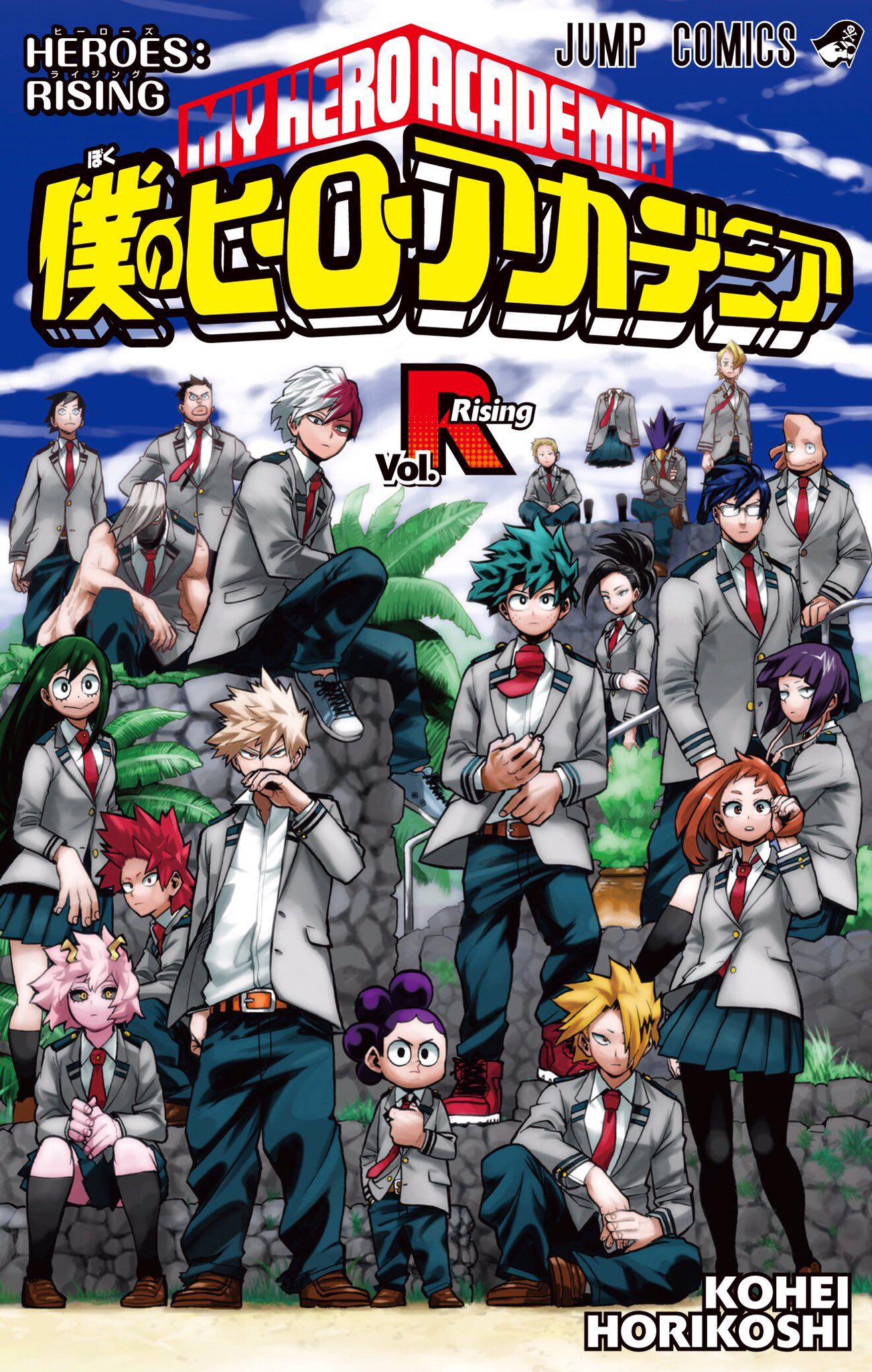 My Hero Academia Vol. Rising (Fan Colored) manga cover