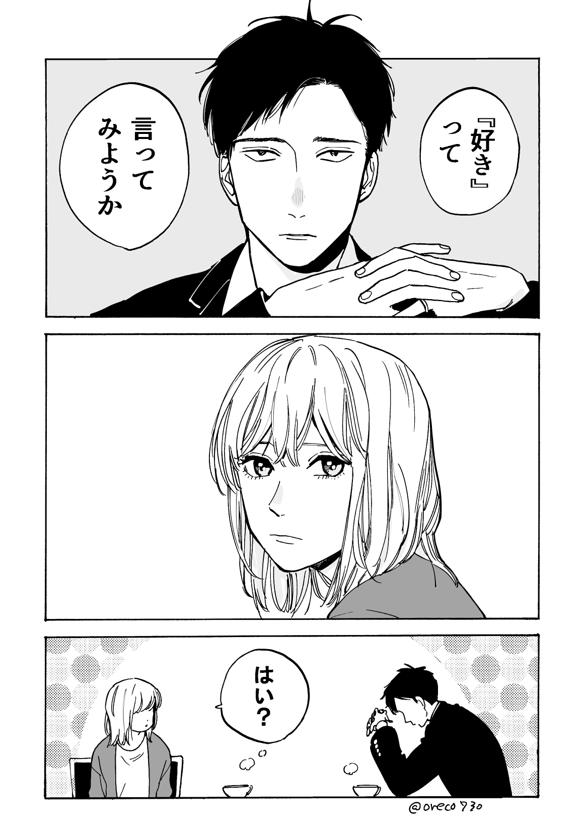 Good Couple Day manga cover