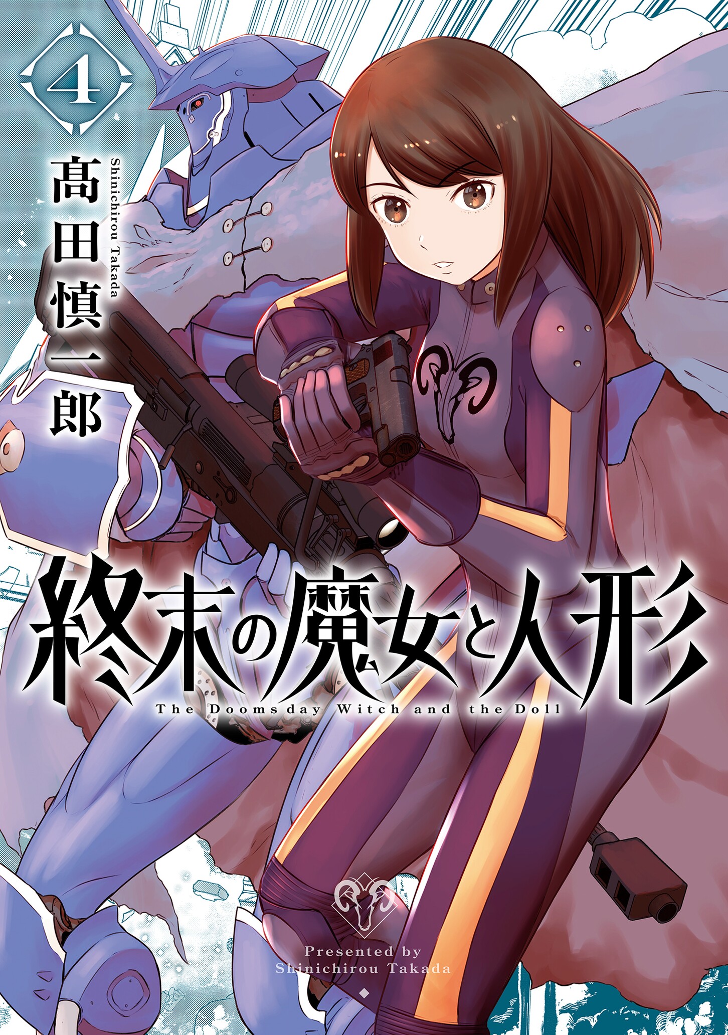Shuumatsu no Majo to Ningyou manga cover