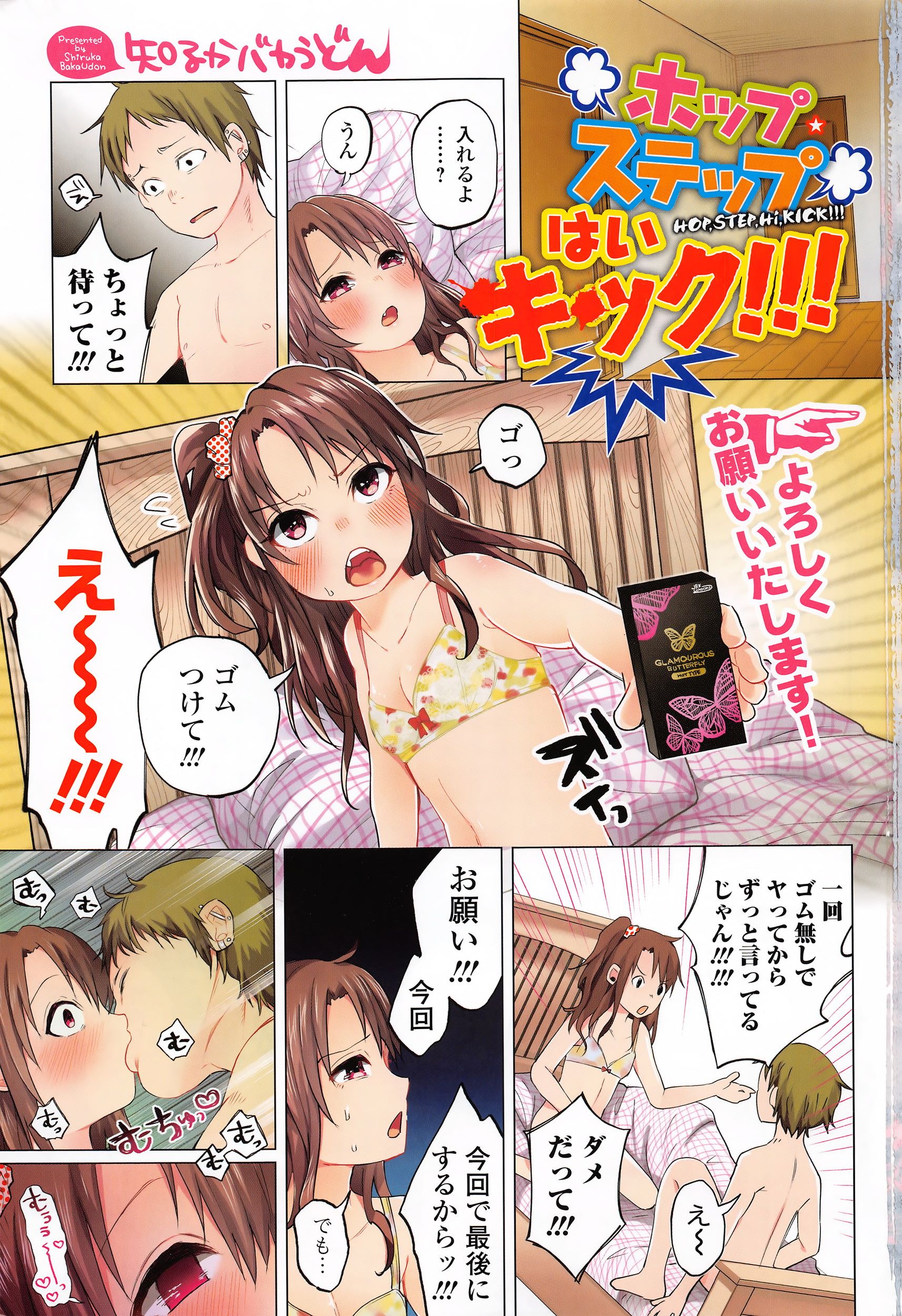 Hop, Step, Hi, Kick!!! manga cover