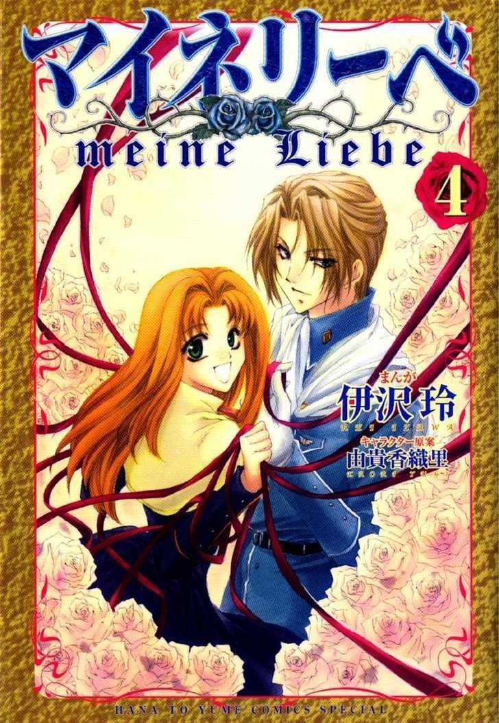 Meine Liebe: Eien naru Träumerei manga cover