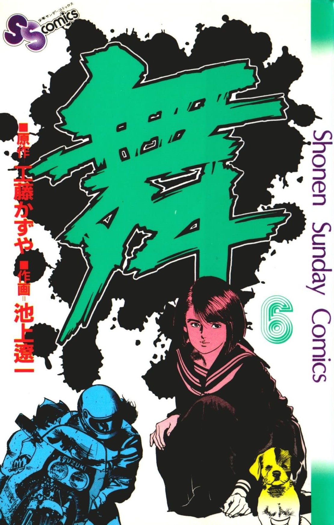 Mai manga cover