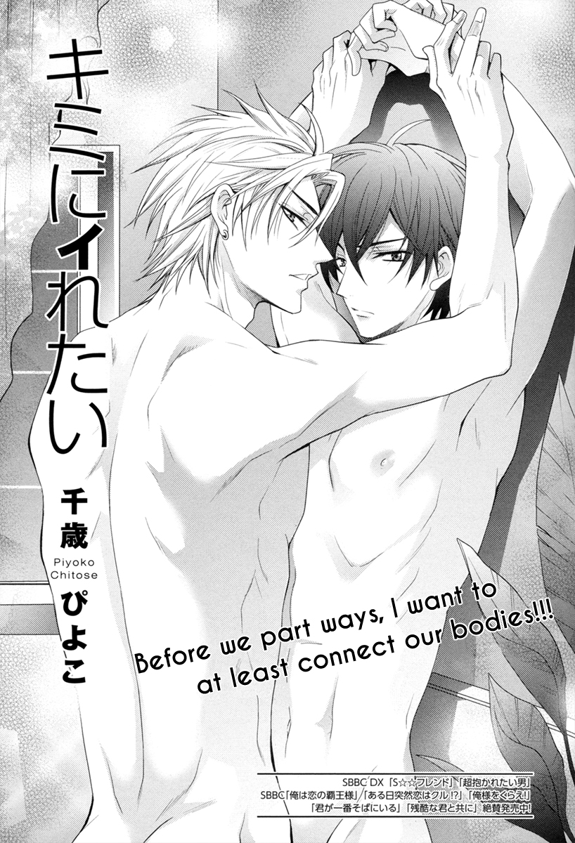 Kimi ni Iretai manga cover