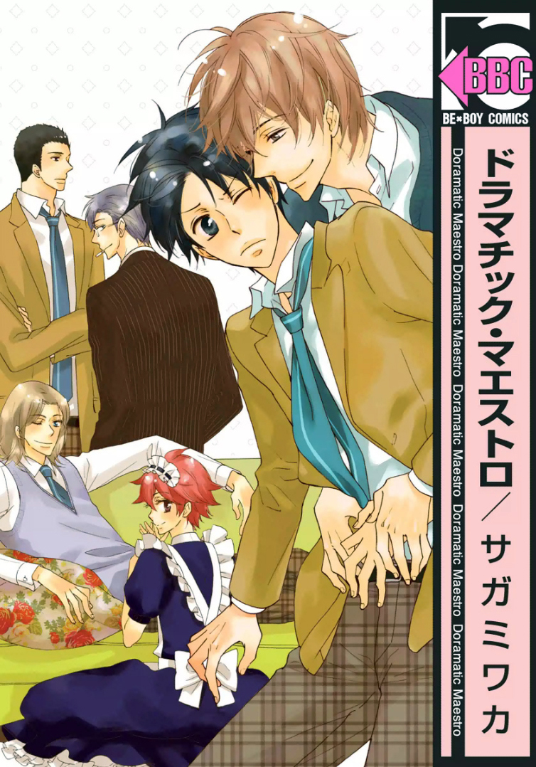 Dramatic Maestro manga cover
