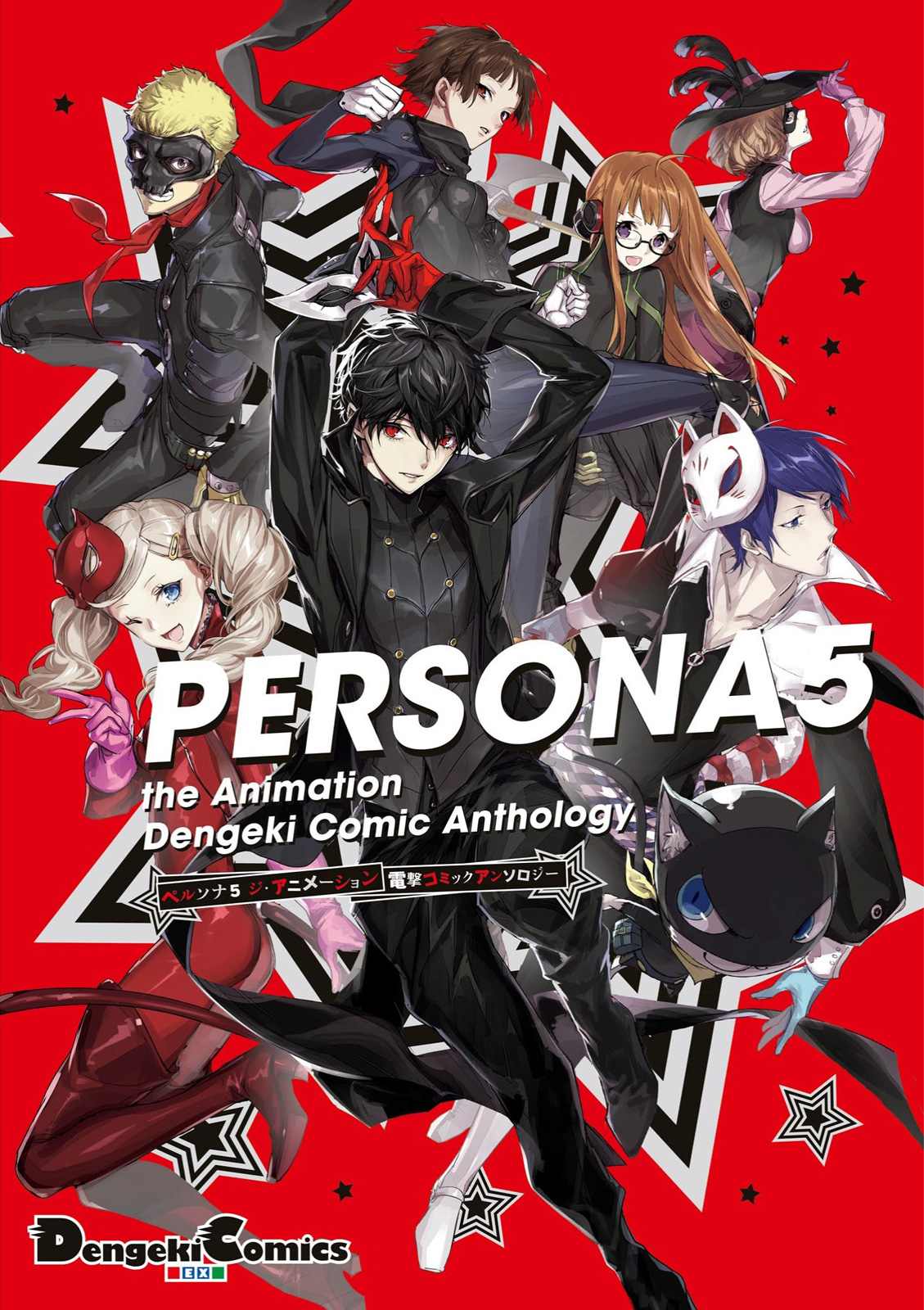 Persona 5 the Animation: Dengeki Comic Anthology manga cover