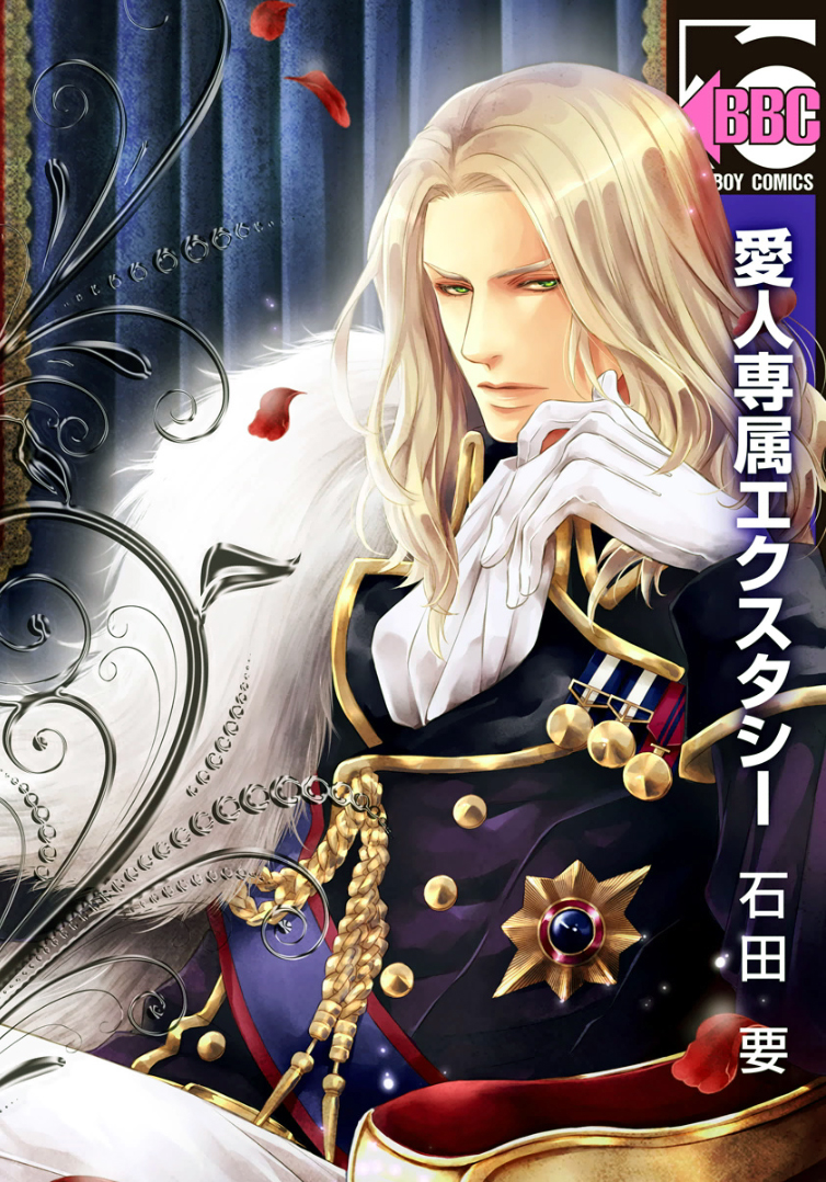 Aijin Senzoku Ecstasy manga cover