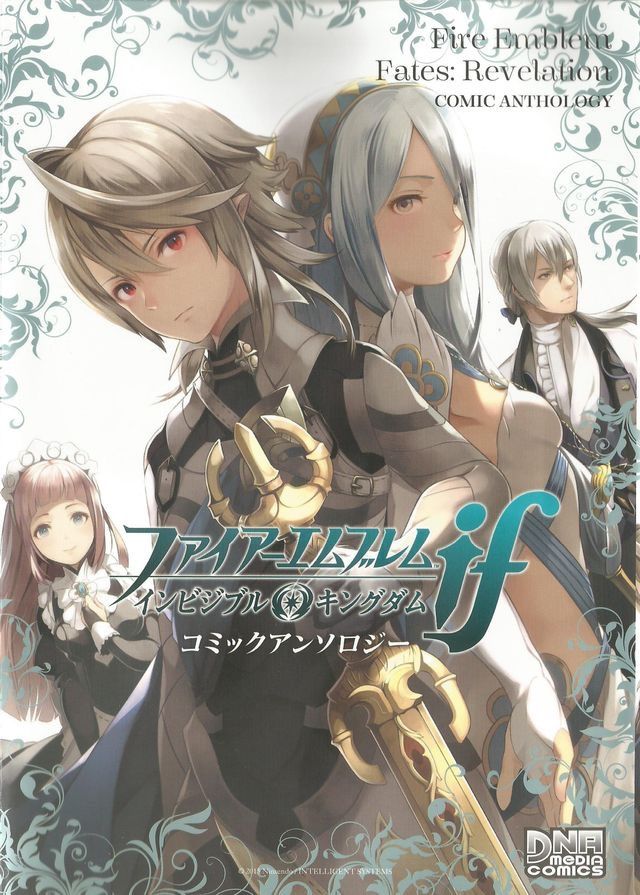 Fire Emblem if Invisible Kingdom Comic Anthology manga cover
