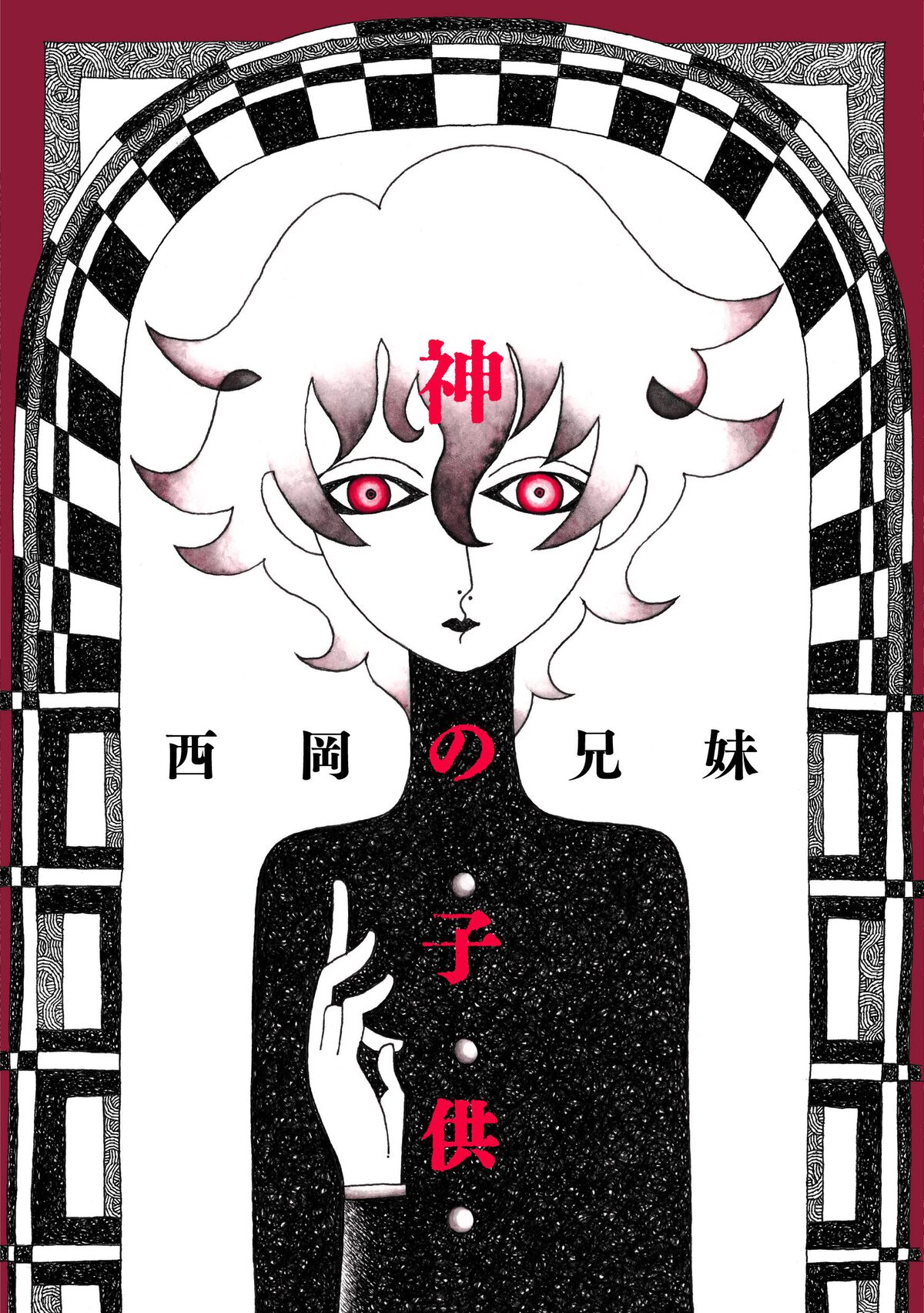 Child of God manga cover