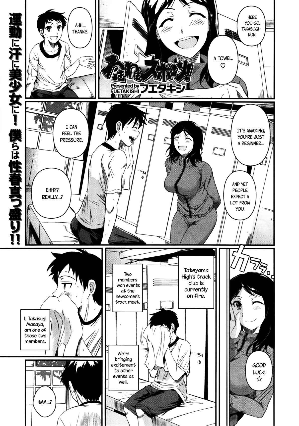 Wakiwaki☆ Sports! manga cover
