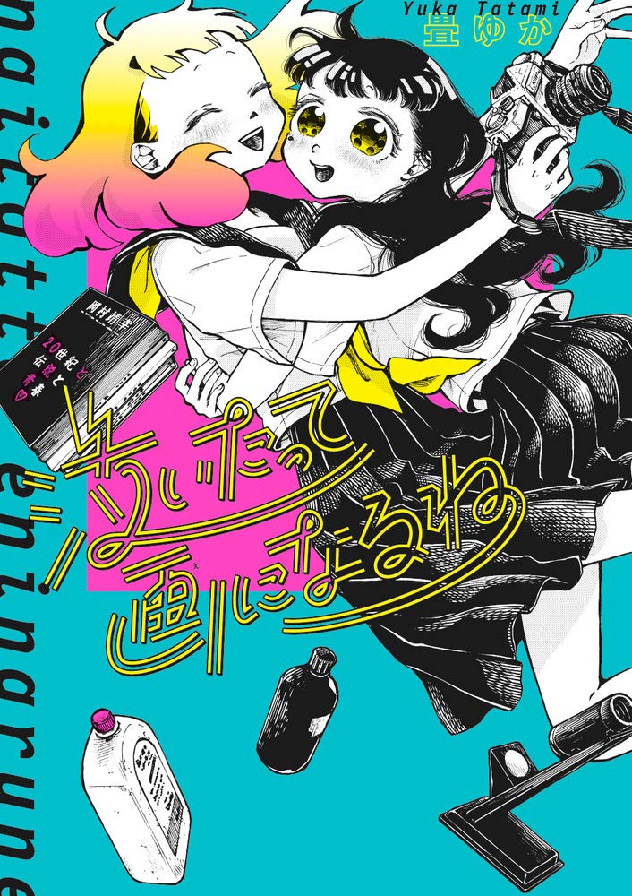 Picture of Tears manga cover
