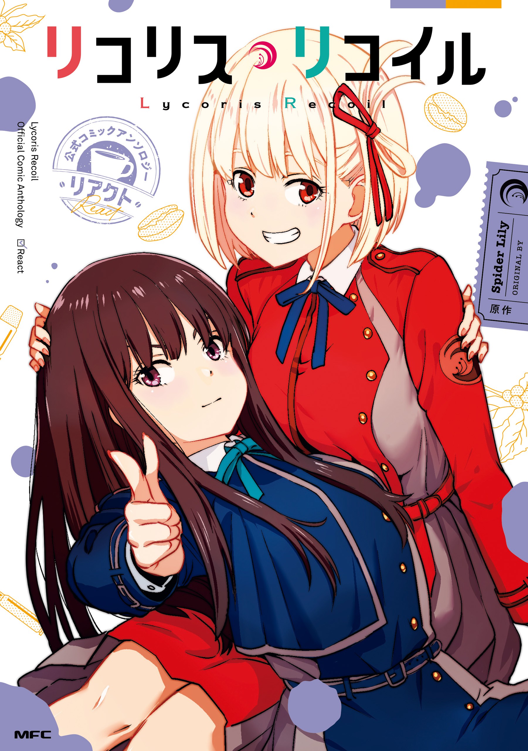 Lycoris Recoil Koushiki Comic Anthology: React manga cover