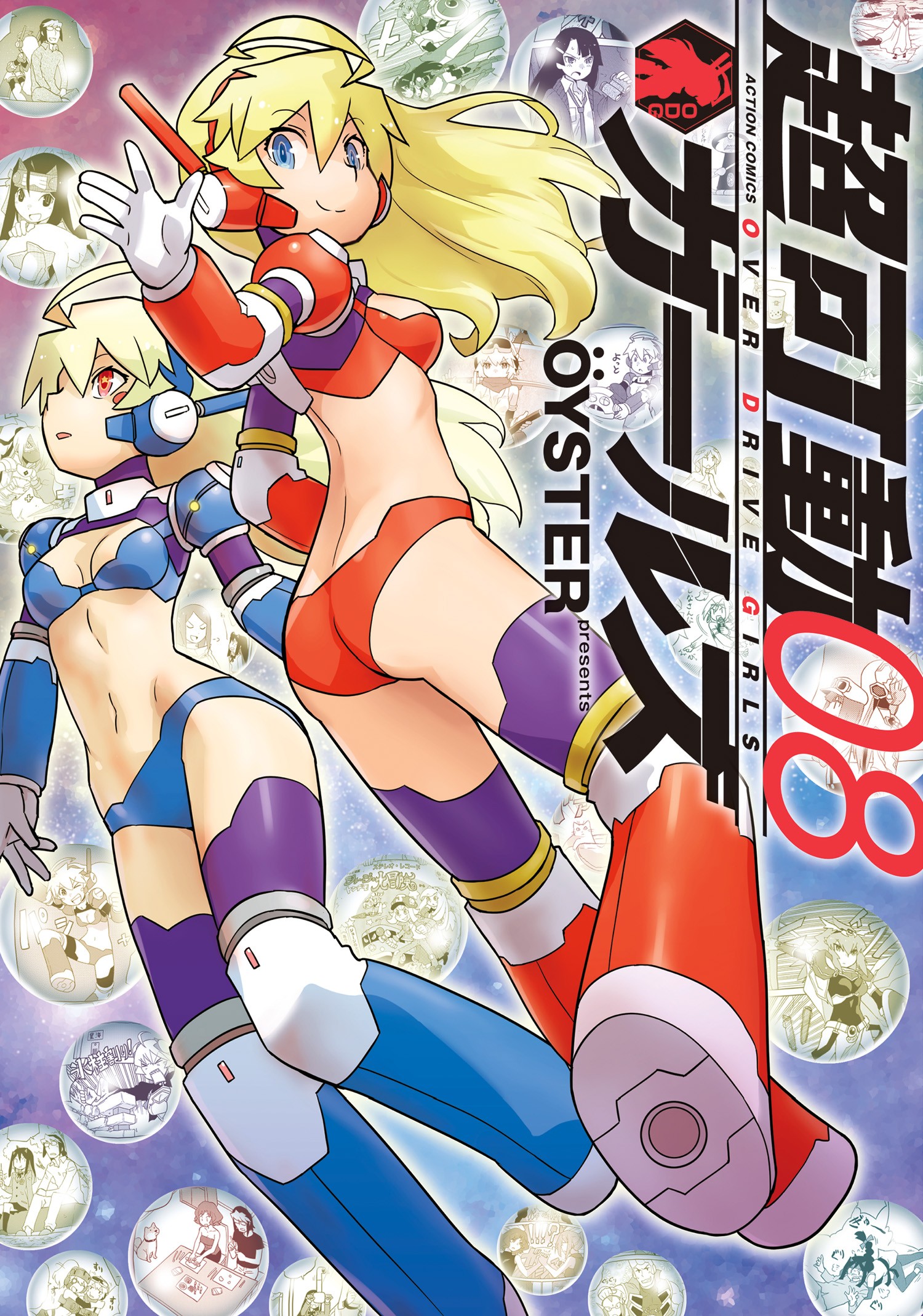 Choukadou Girls manga cover