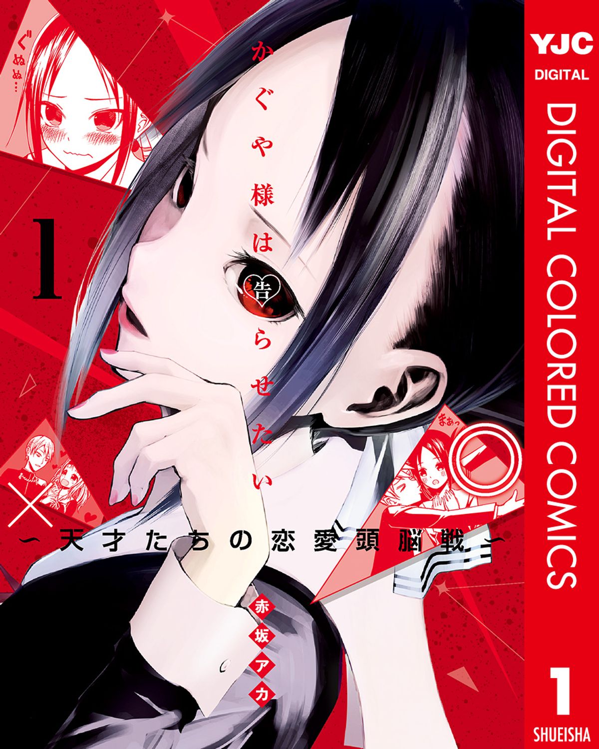 Kaguya-sama: Love Is War (Official Colored) manga cover