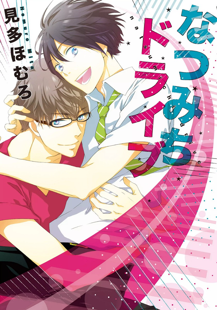 Natsumichi Drive manga cover