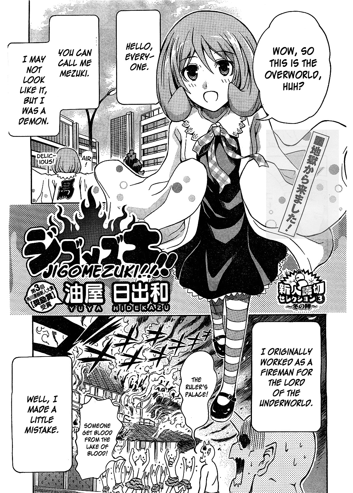 Jigomezuki!! manga cover