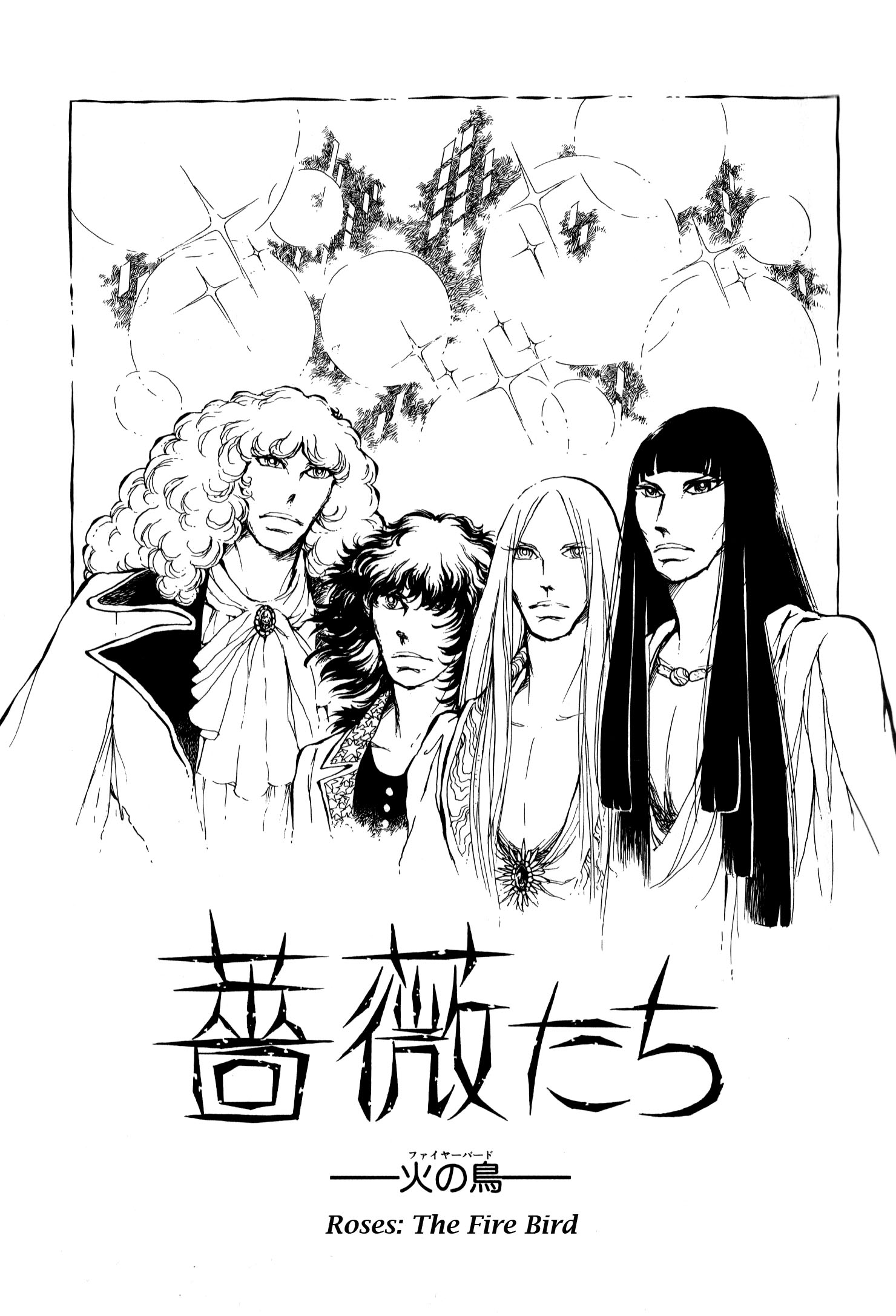 Roses - The Firebird manga cover