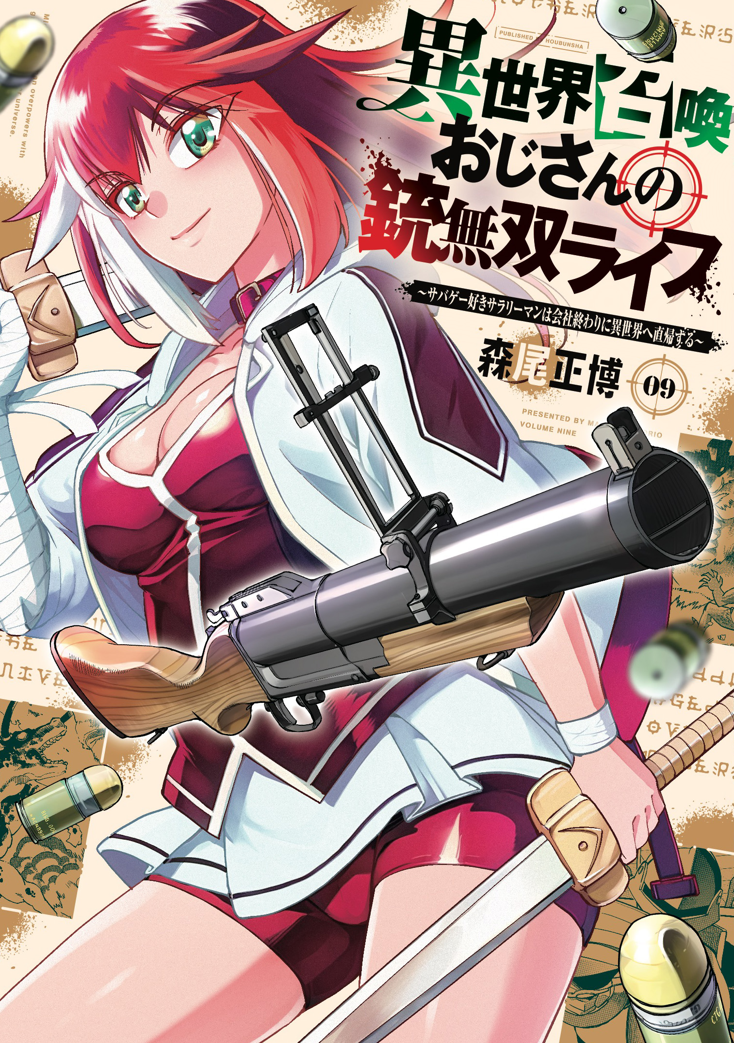 Isekai Shoukan Oji-san no Juumusou Life ~Sabage Suki Salaryman wa Kaisha Owari ni Isekai e Chokki suru~ manga cover