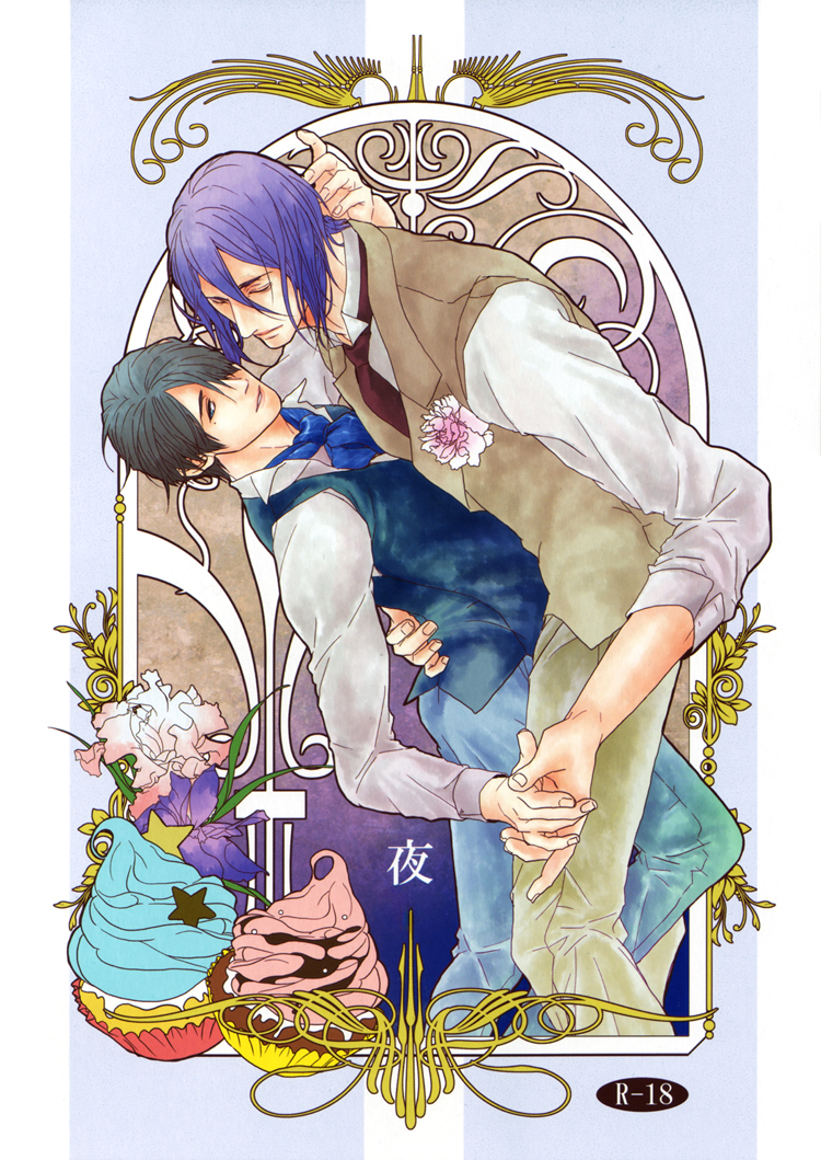 Kurokos Basketball - Night (Doujinshi) manga cover