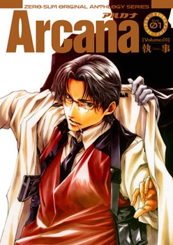 Arcana 01 - Butler manga cover
