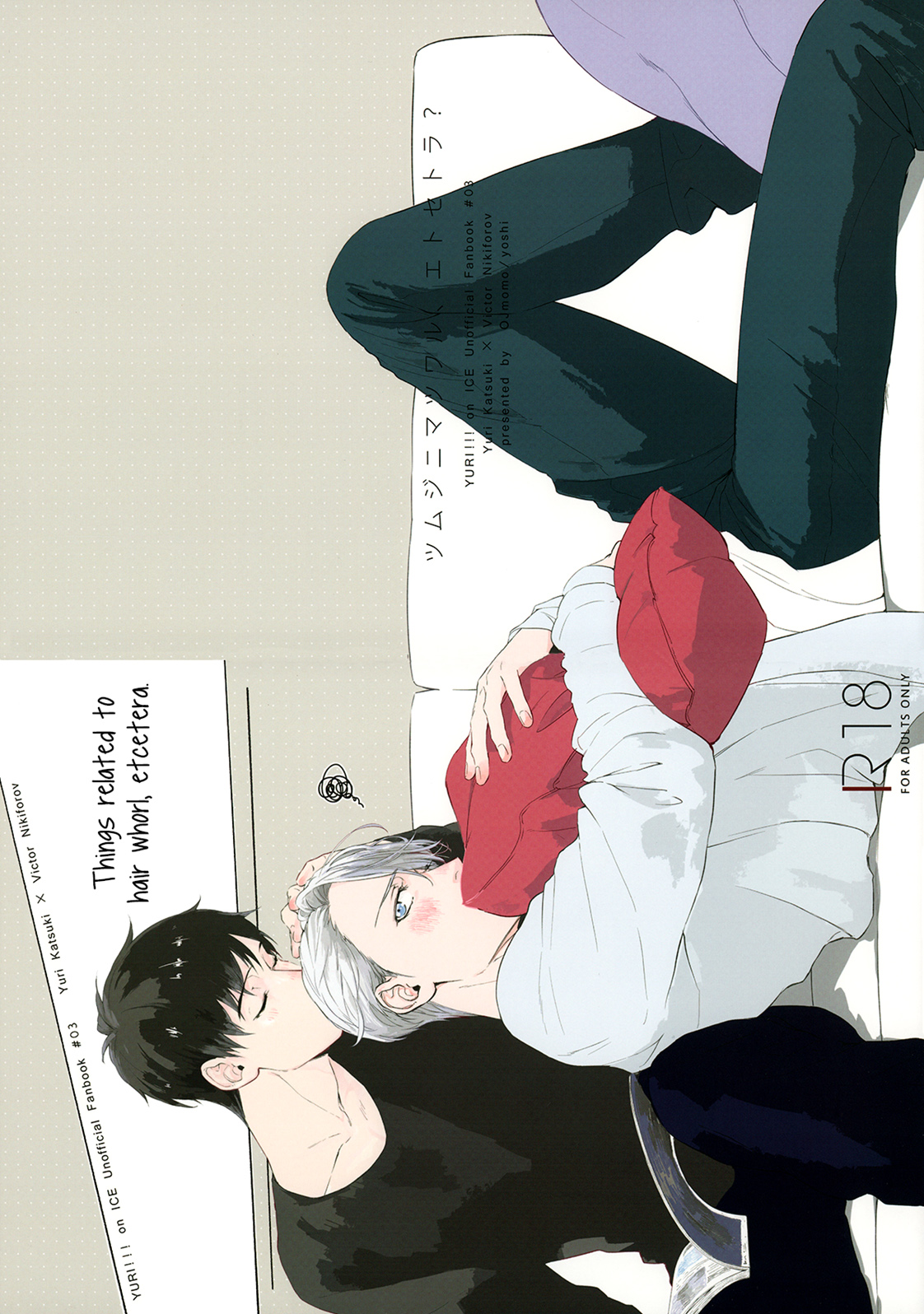 Yuri!!! on Ice - Tsumuji ni Matsuwaru, Et Cetera? (Doujinshi) manga cover