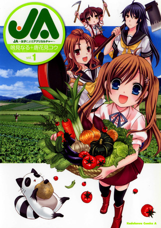 JA - Joshi ni Yoru Agriculture manga cover
