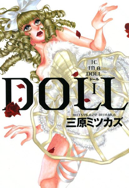 DOLL: IC in a Doll manga cover