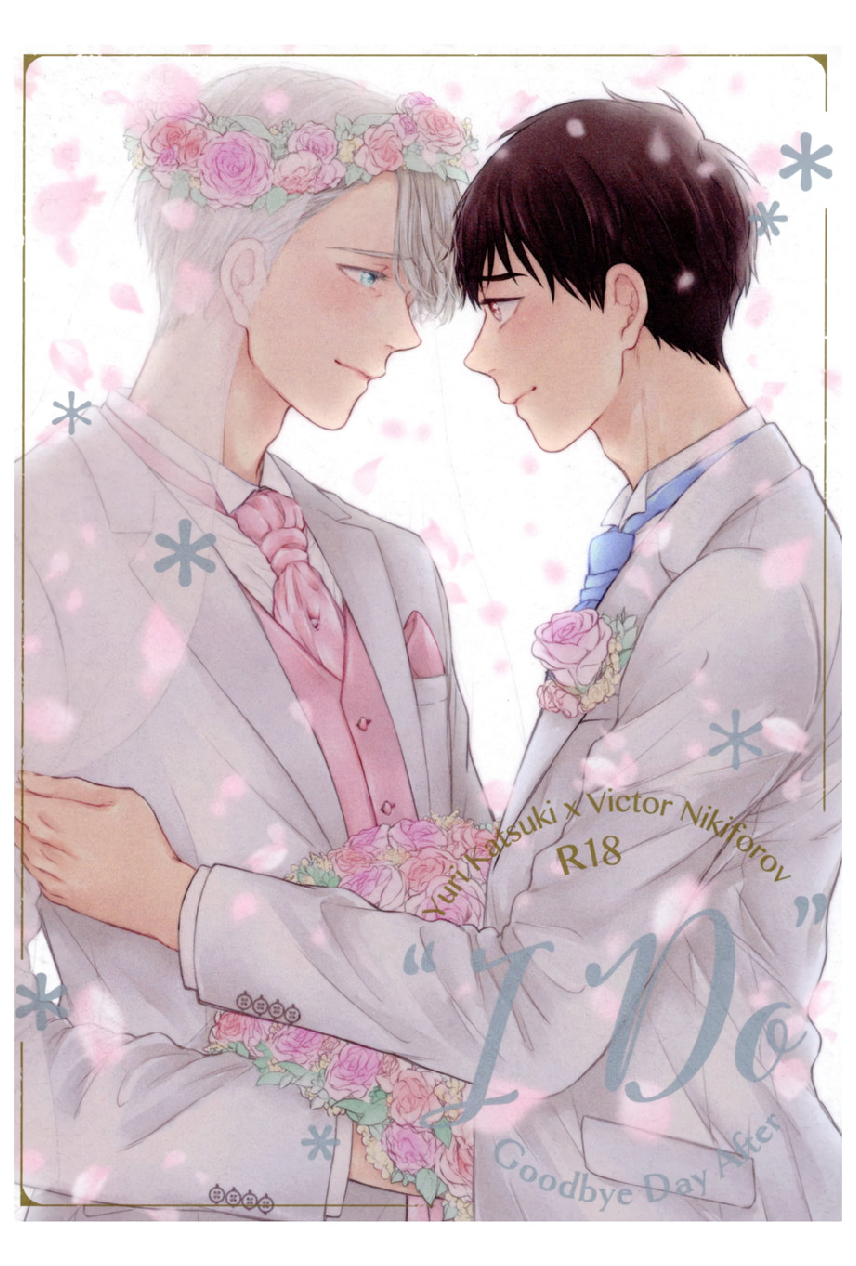 Yuri!!! on Ice: I do - Goodbye Day After manga cover