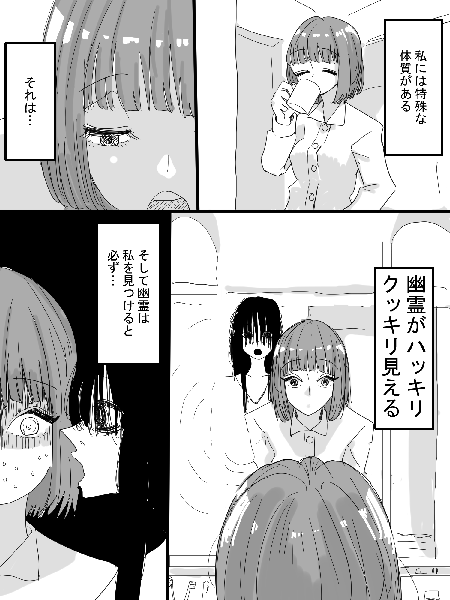 A Girl That Can See Ghosts manga cover
