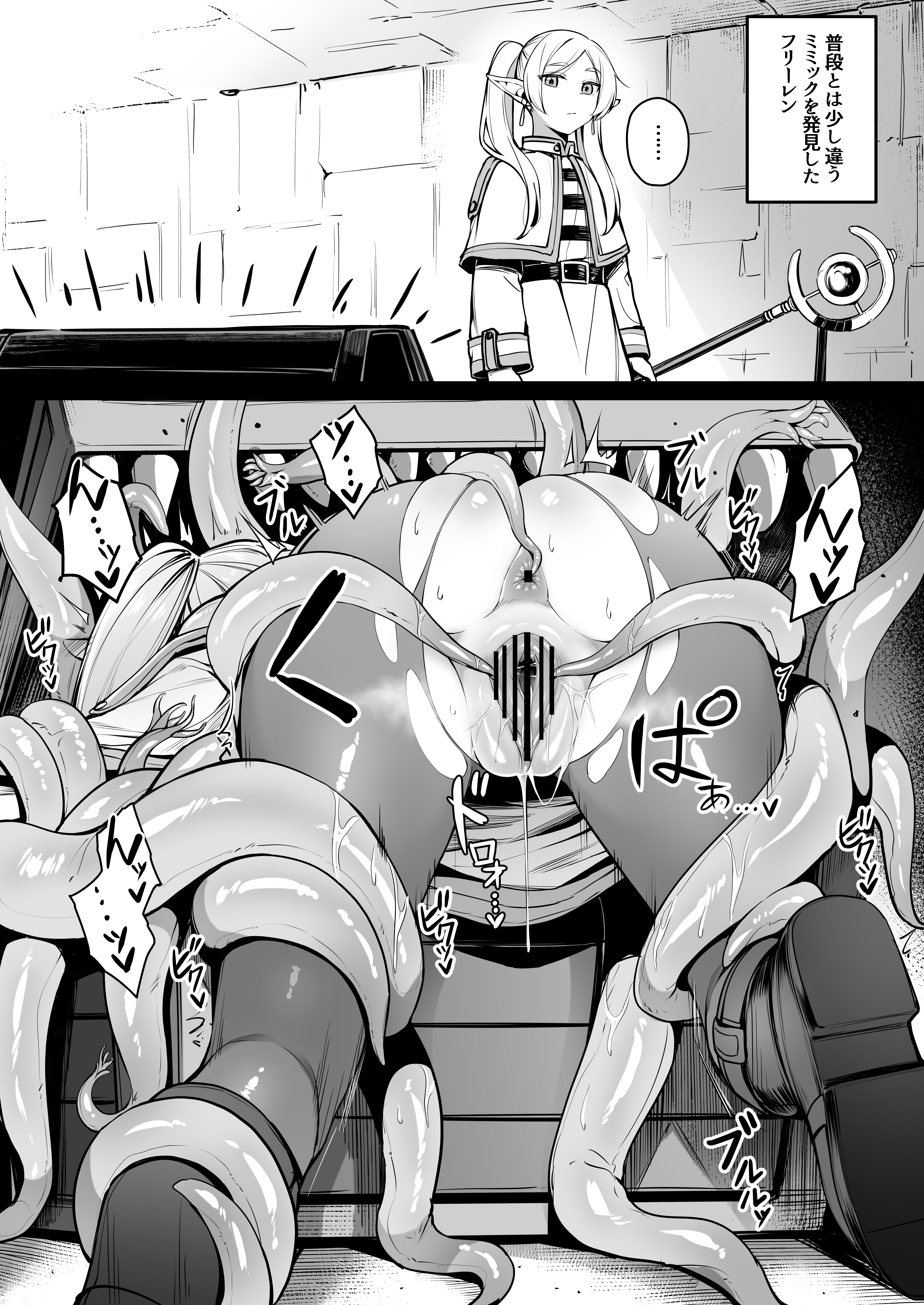 Frieren: Beyond Journey’s End - Frieren and a Slightly Unusual Mimic (Doujinshi) manga cover