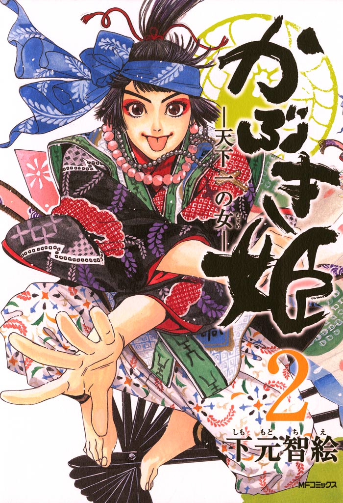 Kabuki Hime - Tenkaichi no Onna manga cover