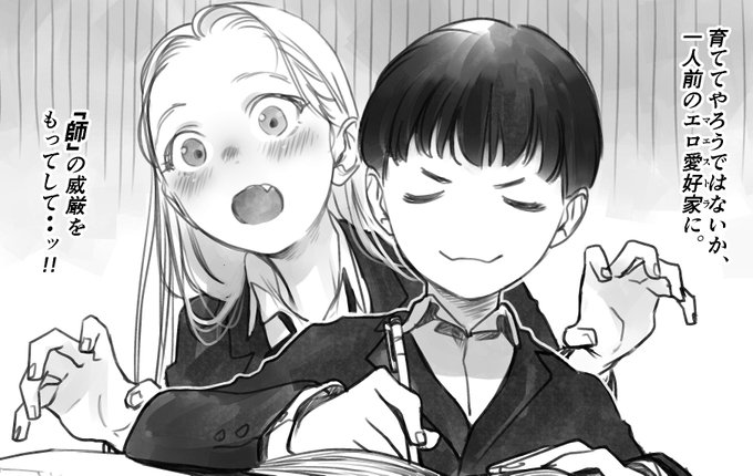 JC Sasha-chan to Classmate Otaku-kun manga cover