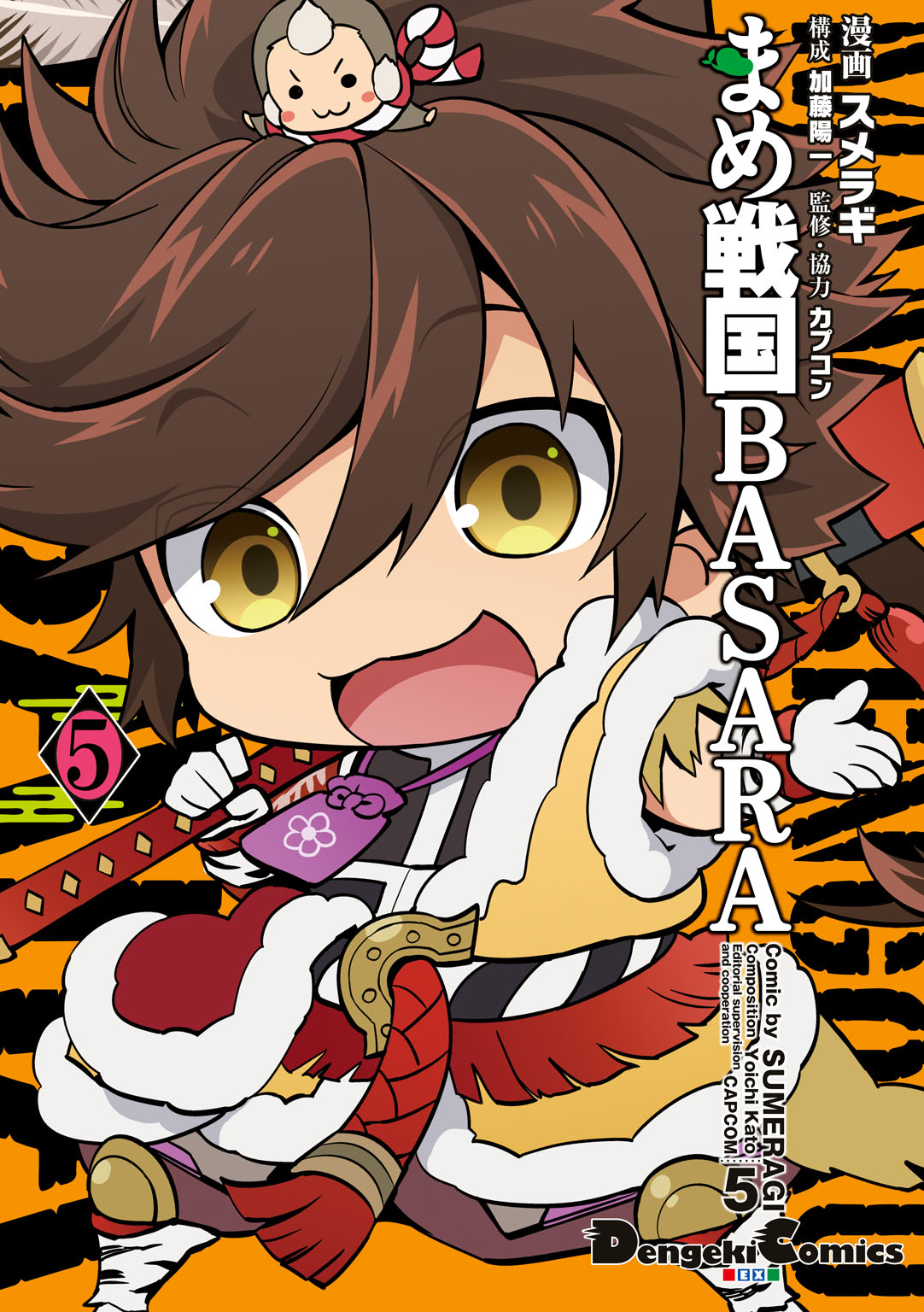Mame Sengoku Basara manga cover